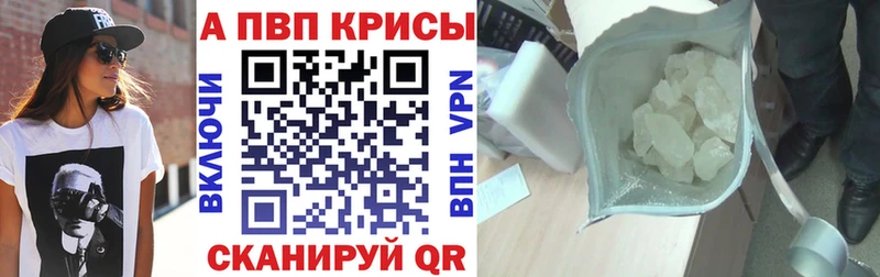 А ПВП Соль  купить наркоту  Сольвычегодск 