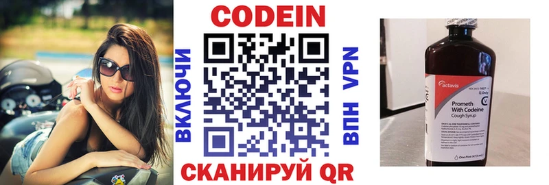 Кодеиновый сироп Lean напиток Lean (лин)  Сольвычегодск 